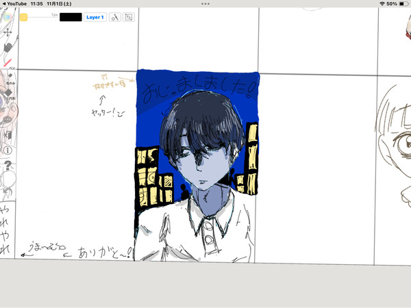 絵チャ