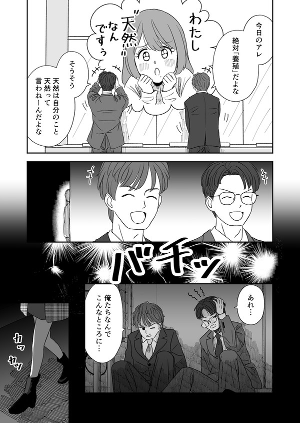 天然と養殖