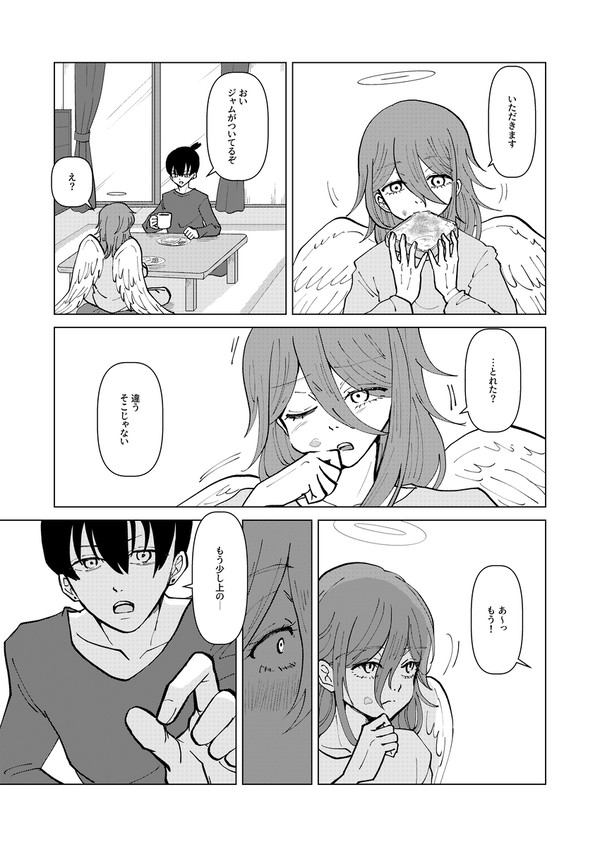 アキ天と朝ごはん