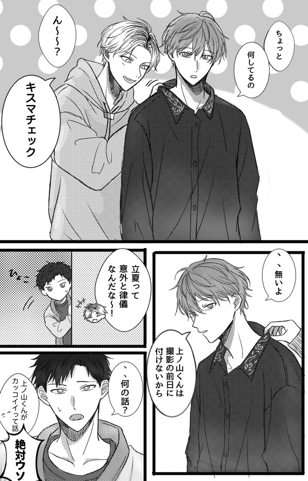 ギヴンカフェ撮影の妄想