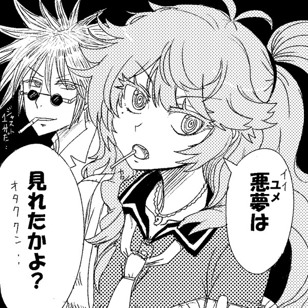 オタク君にユメを見せてくれる埼玉のギャル