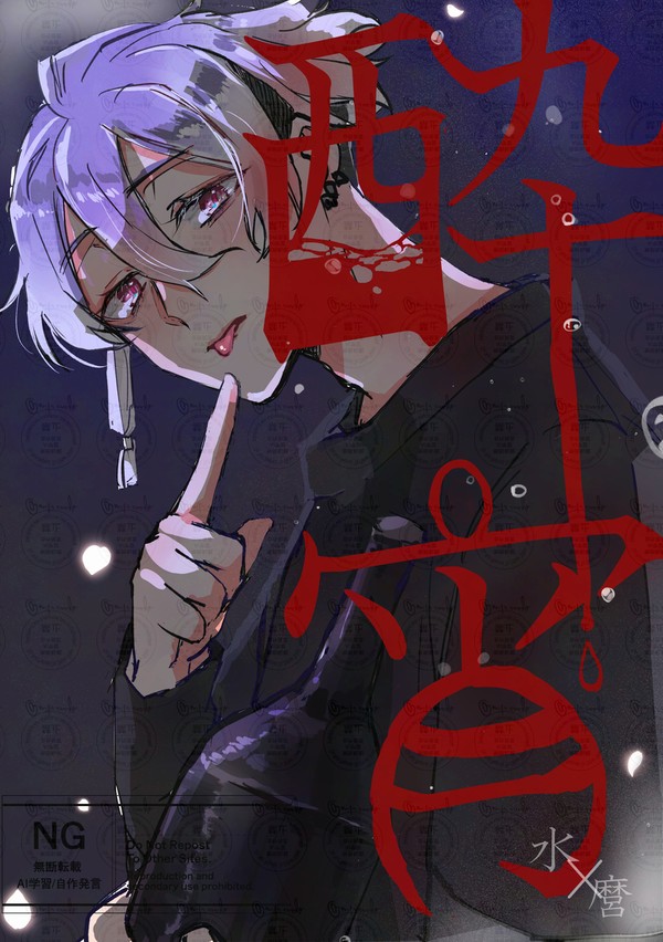 酔宵