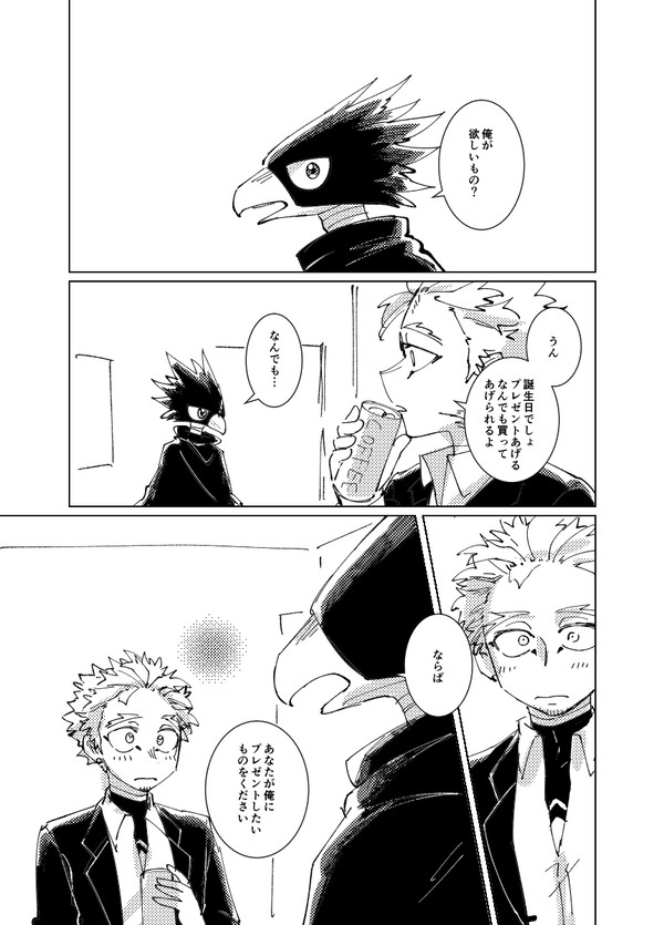 【常ホー】tkymBDらくがき漫画