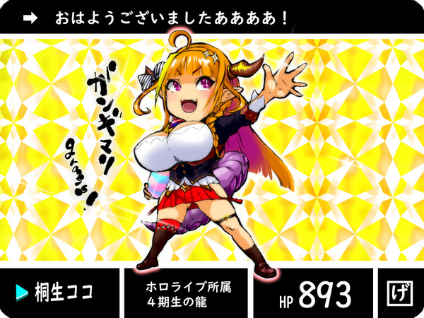 ４期カードダス