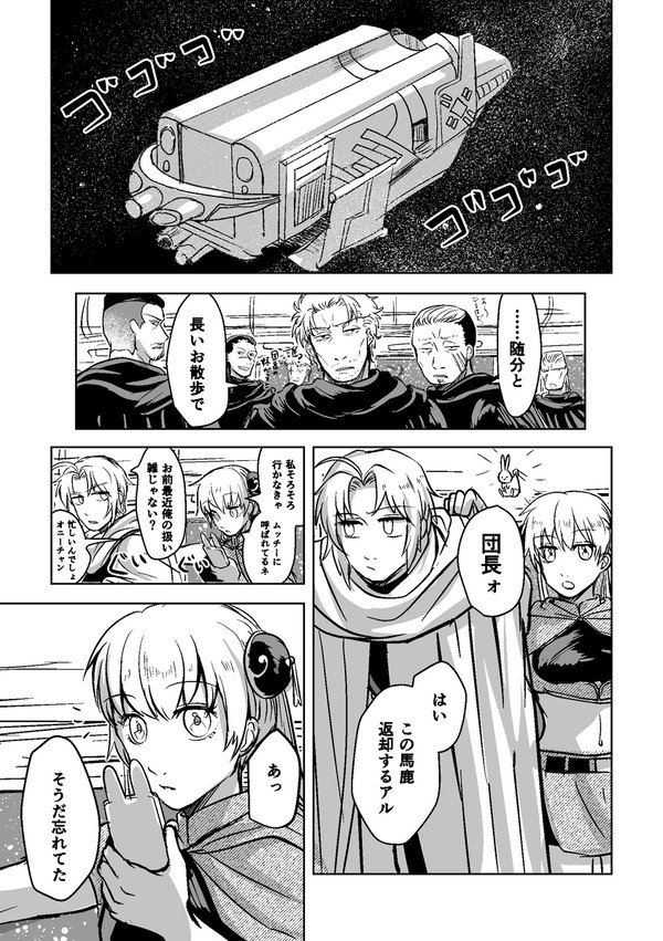 【プレゼント・リリィ】神威誕神楽誕