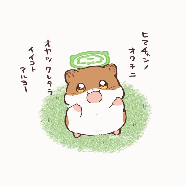 ハムスターと天国の面接 まとめ11