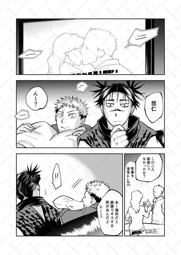 ラクガキマンガ