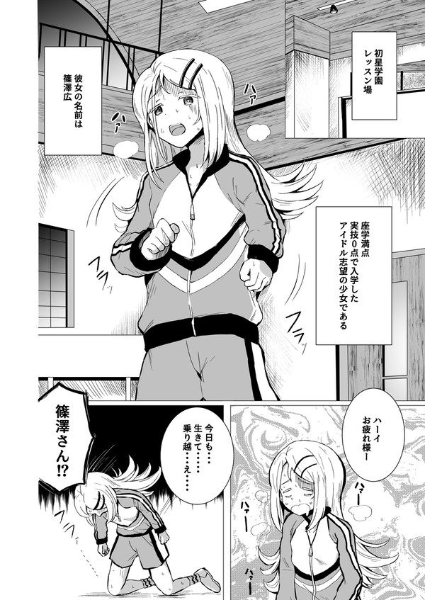 「vs天津飯と餃子」