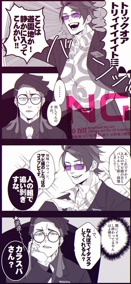 キョカラと🎃