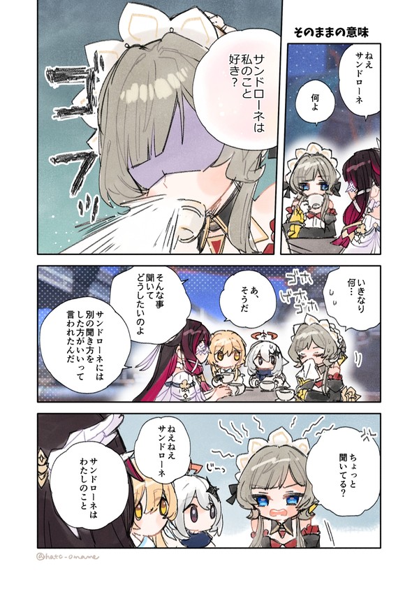 少女と傀儡