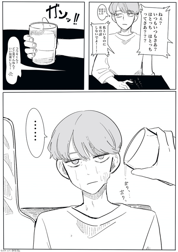 唯一無二の君