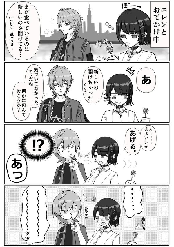 エレンから飴をもらうアキラ