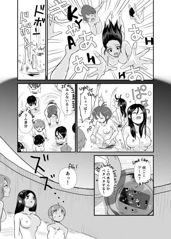 微小女地獄鍋