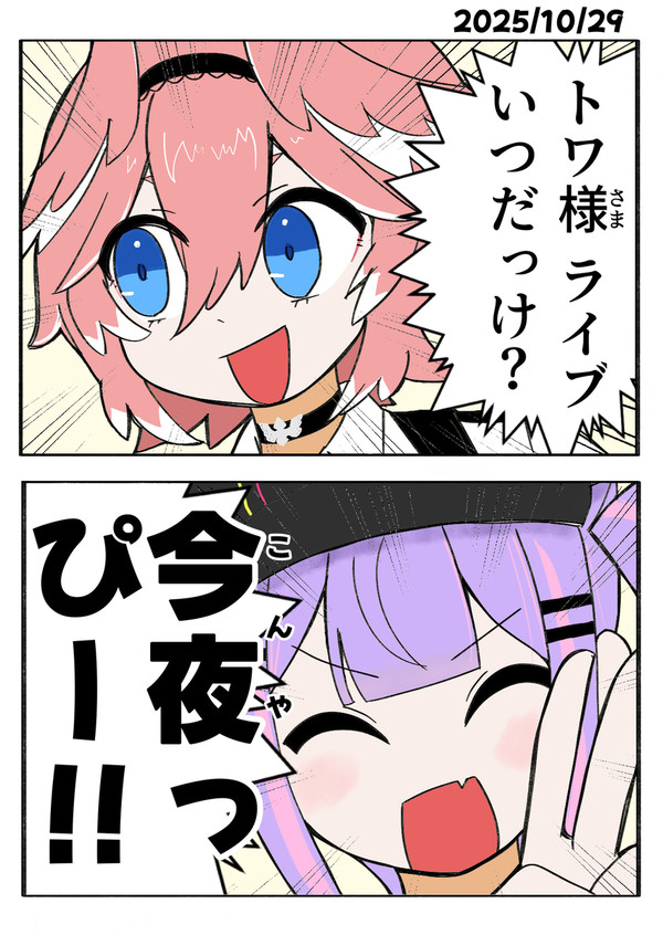ホロまとめ#23