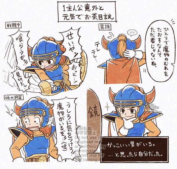 1主人公意外と元気でお茶目説