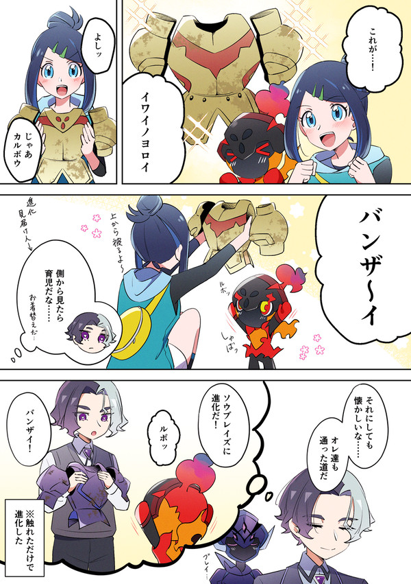 子孫ズまとめ