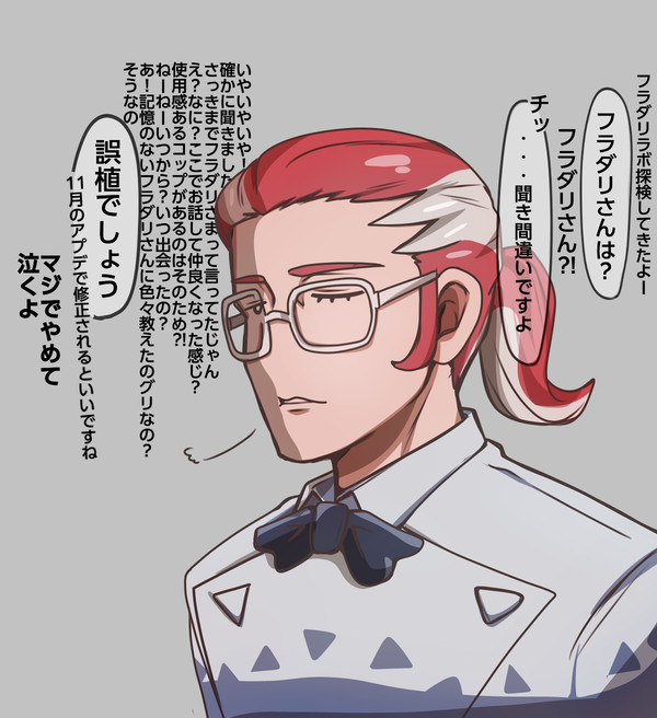 フラダリさん(捏造多め)