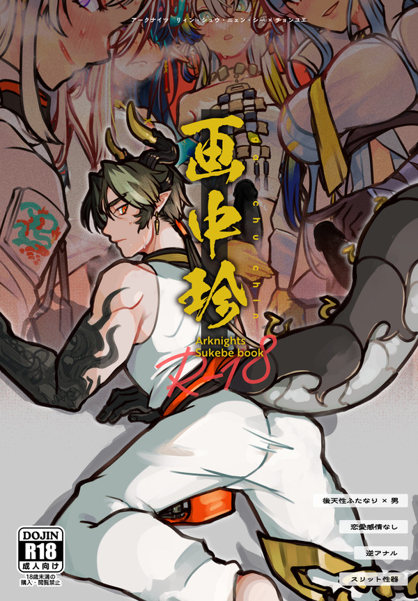 【新刊サンプル】歳ふた男本「画中珍」