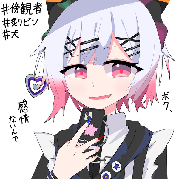 中二病の桜羽エマ