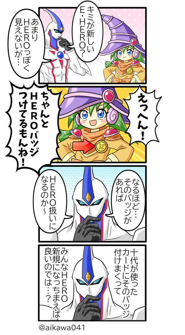 【4コマ】ミラクルエクスクルーダーちゃん!
