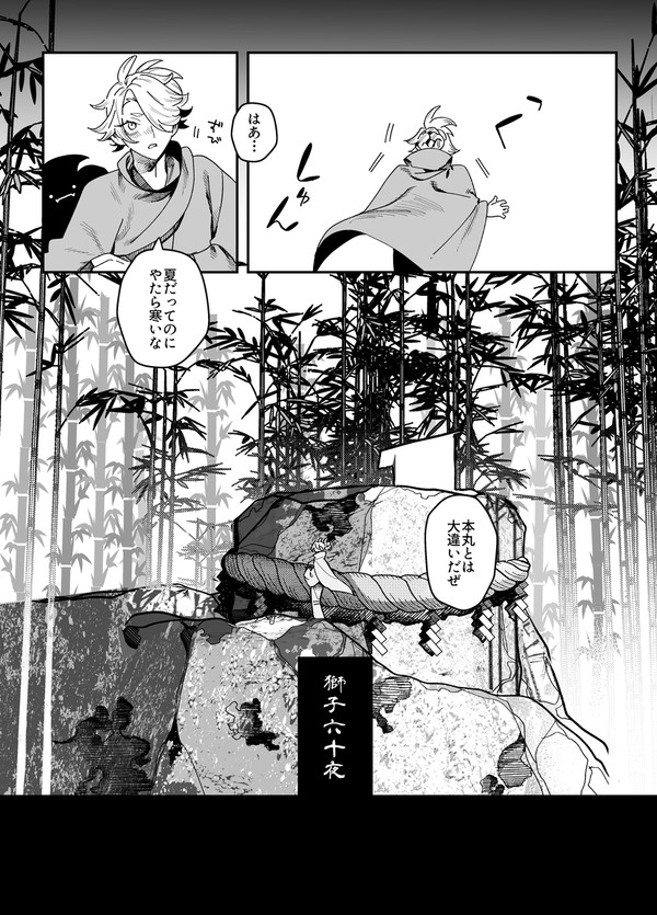 謹慎とししさに漫画