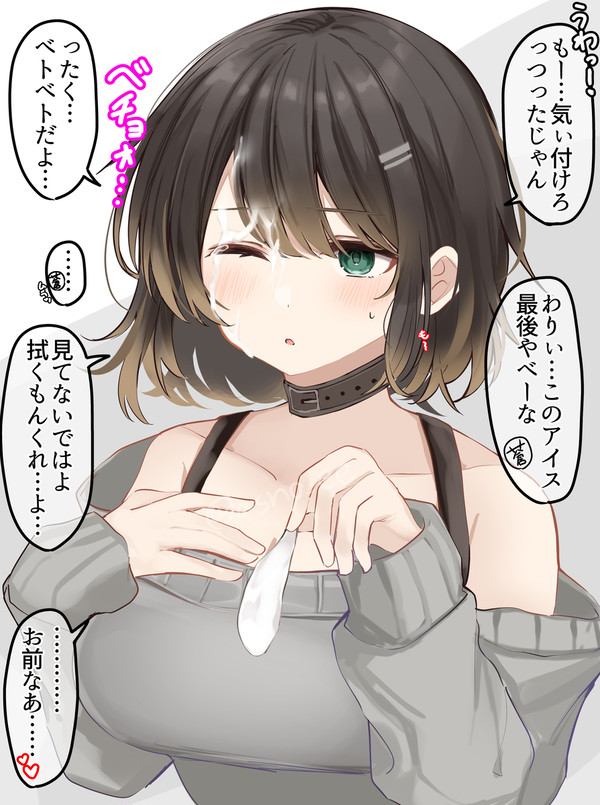 女の子になった親友まとめ①
