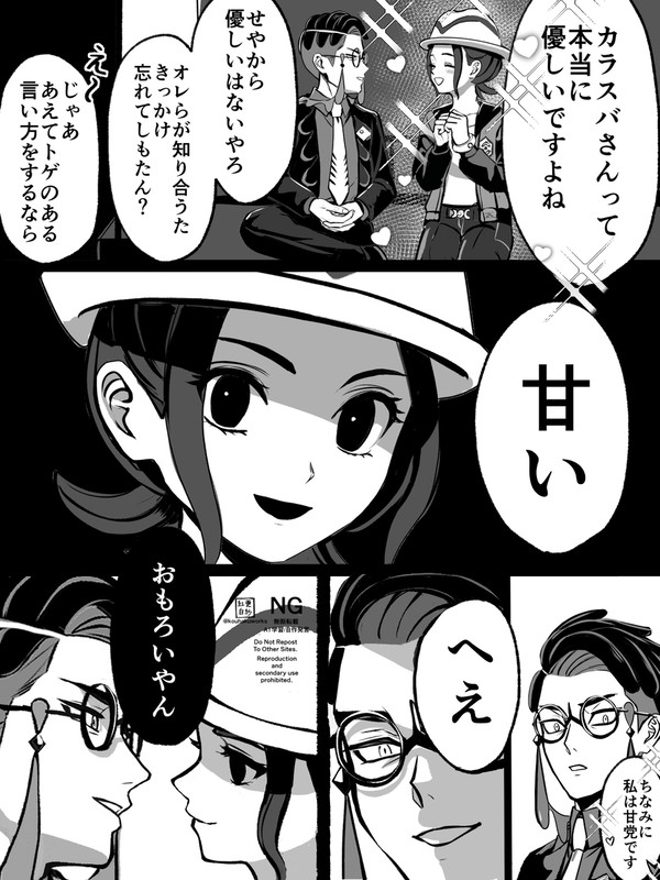 カラセイ(主人公ムショ帰り説)
