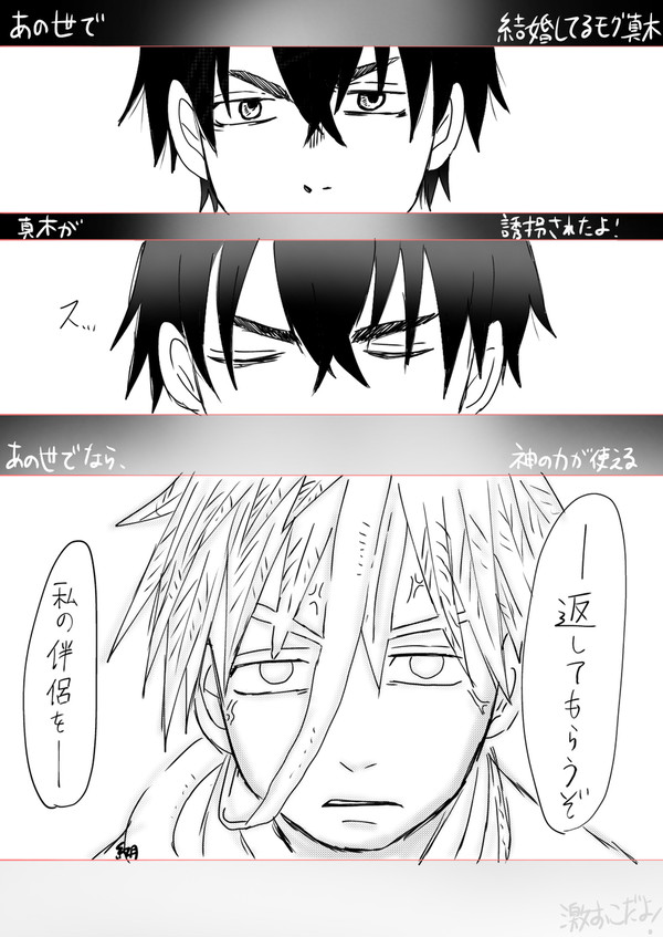 神に戻った男は、