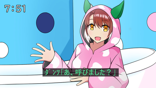 みいつけダンツ