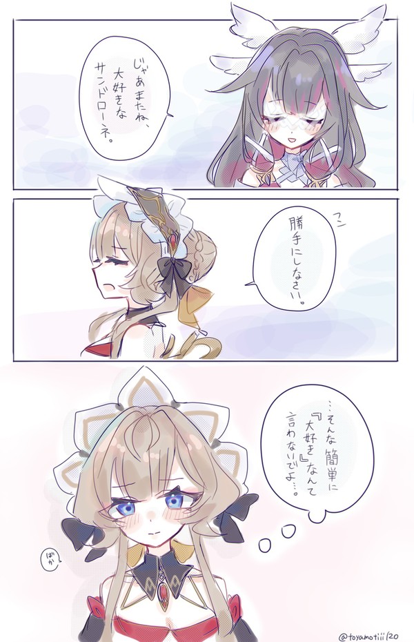 コロンビーナとサンドローネ
