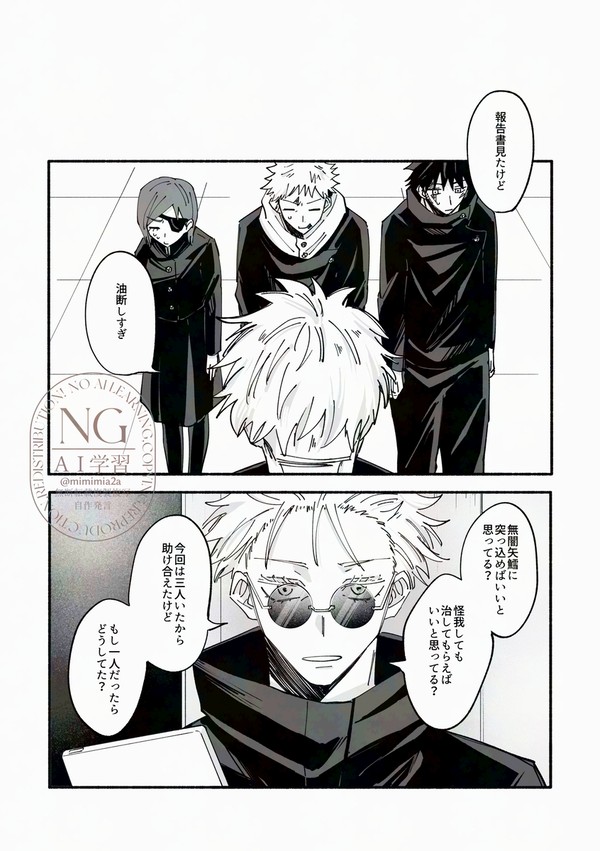いってきますを言う話