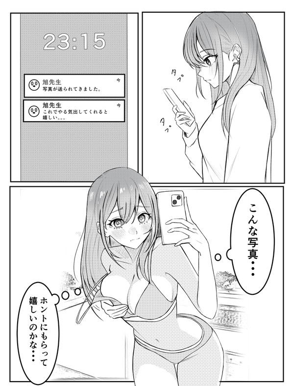 頑張ったご褒美をくれる家庭教師