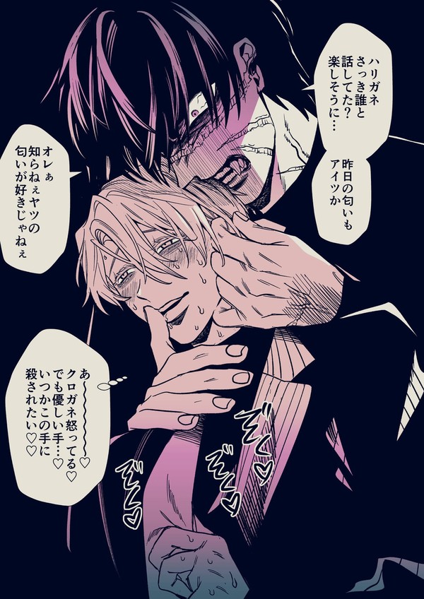 落書きまとめ⑦【閲覧・流血・背後注意】