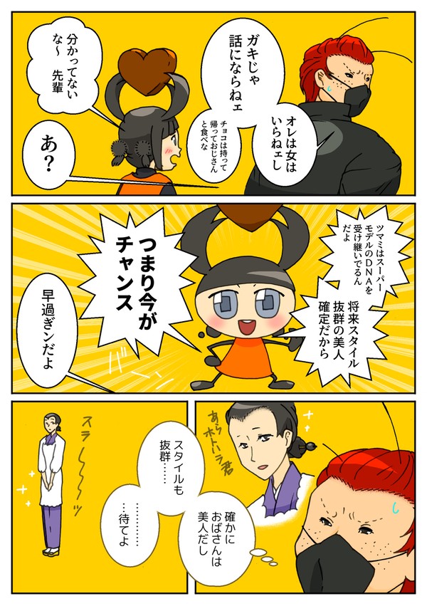 DNA＝可能性