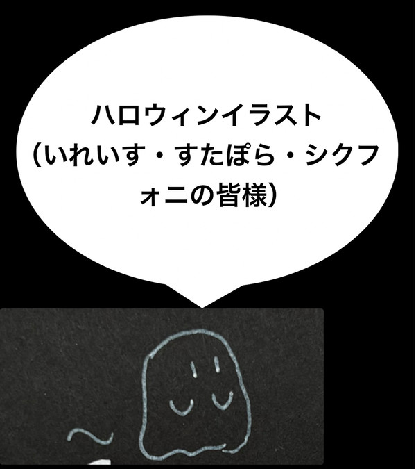 2025 ハロウィン