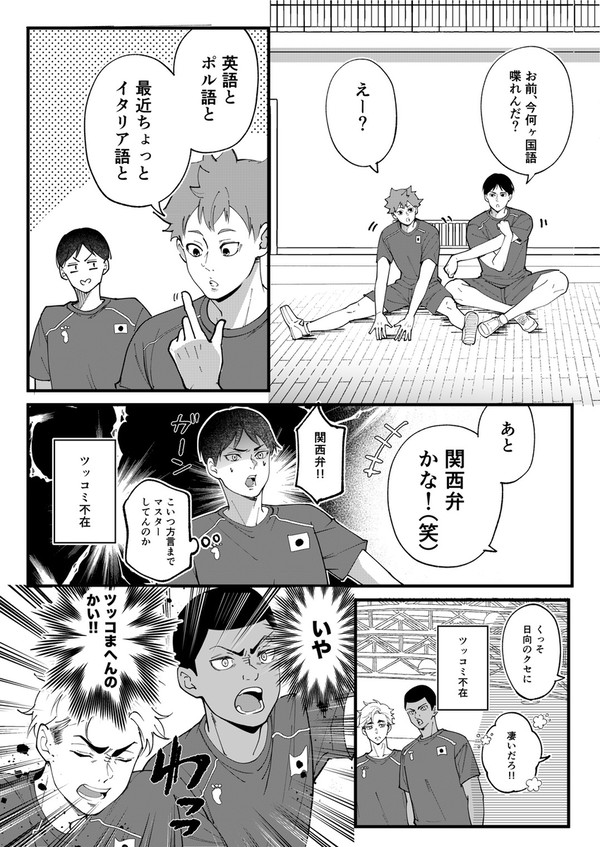 ツッコミ不在の宮城組とツッコミたい兵庫組