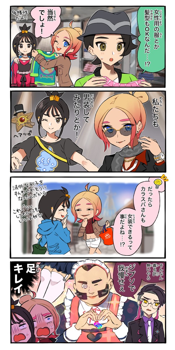 着ないという選択肢は無い