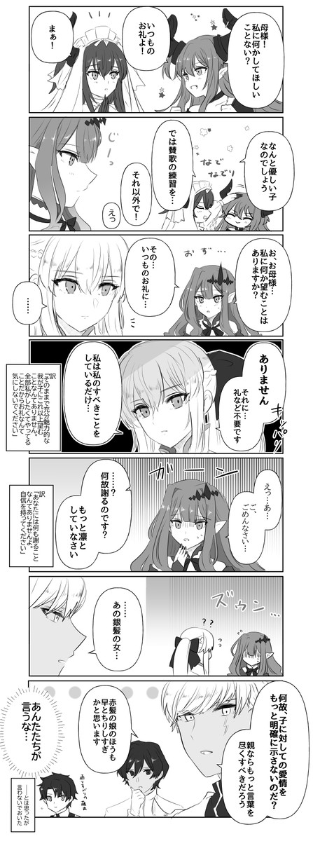 それぞれの親子