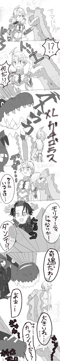 ぽけもん×M&D(三臨の姿)