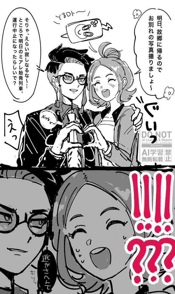 カラセイちゃん
