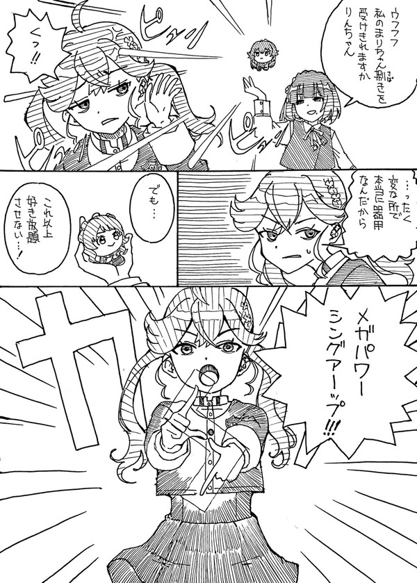 賀陽燐羽と秦谷美鈴のちびぬいバトル