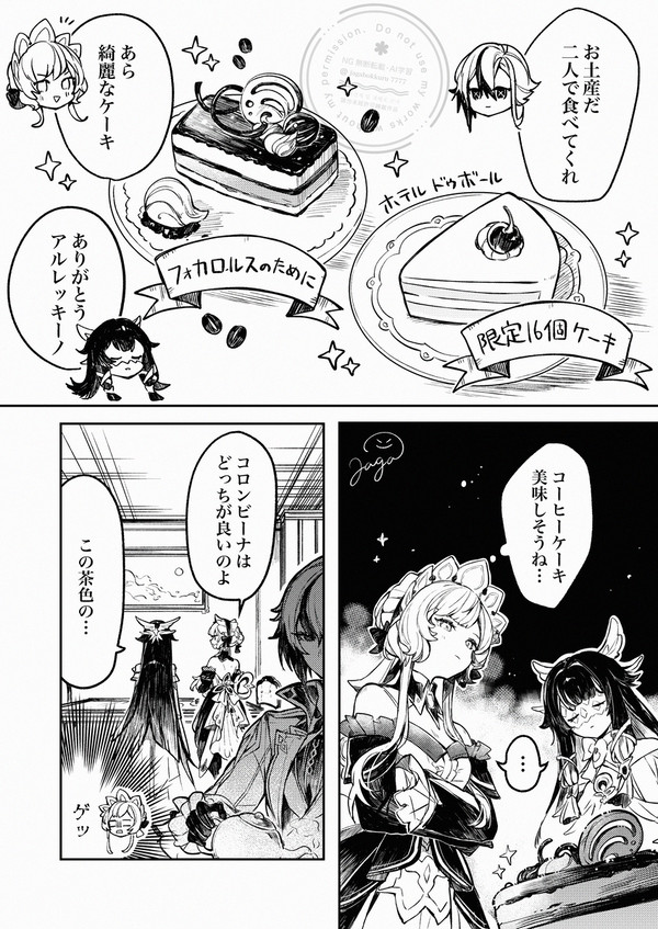お茶会