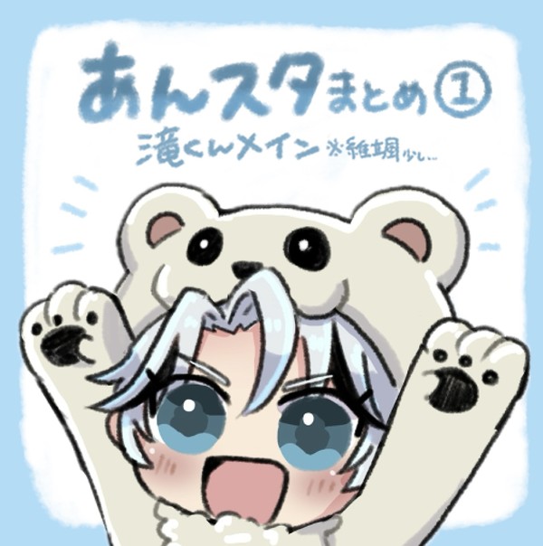 【enst】あんすたまとめ①