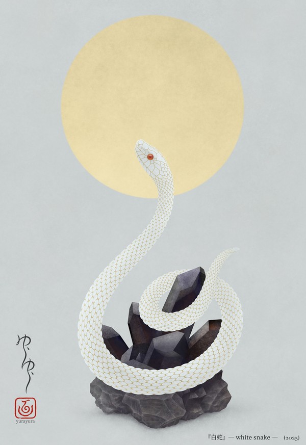 白蛇
