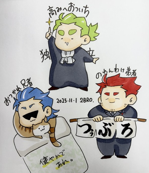 11月1日