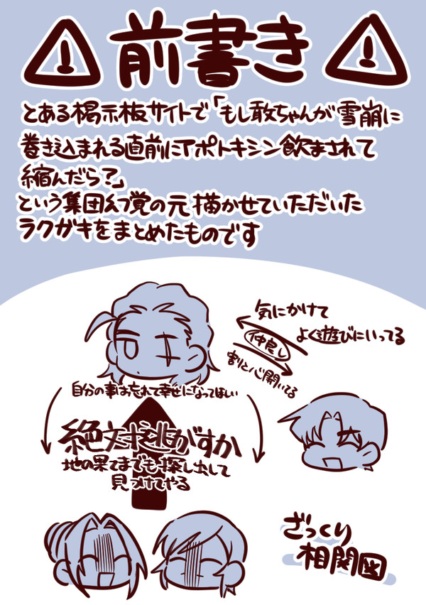 ヤマトくん幻覚まとめ
