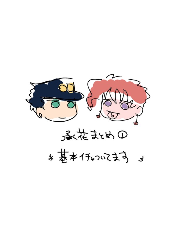 短め🌟🍒まとめ