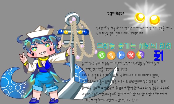 펄(정수기) 볼따구캐디와 설정 예상도