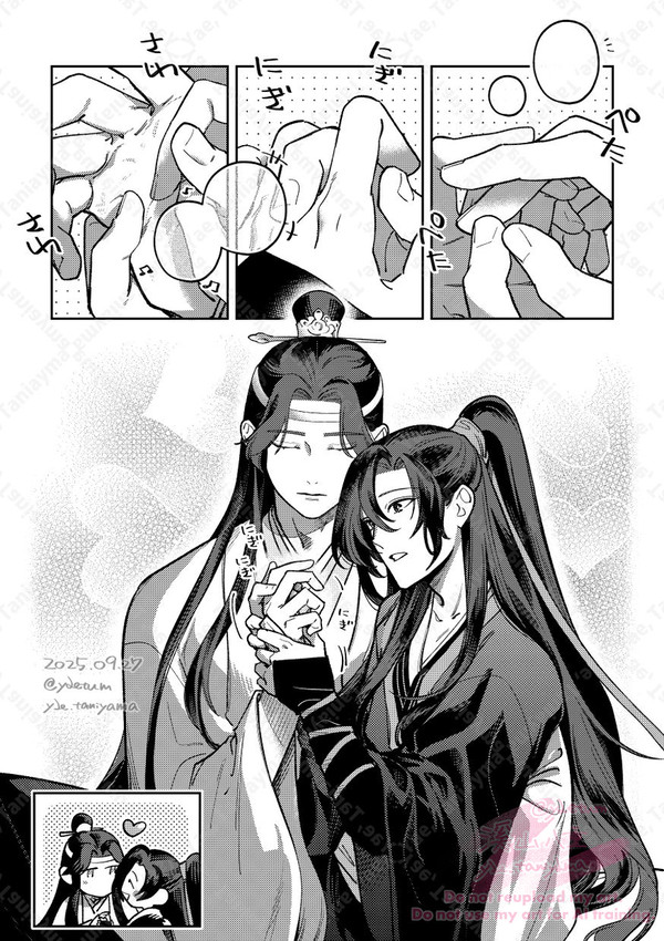忘羨