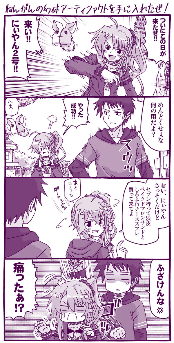 9-nine- 4コマ